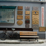 I think these are awards the apartment complex I wandered into had won. It felt very safe. Shortly after taking this image, a resident started interrogating me in Chinese asking what I was doing there. I didn't know the word for being lost and confused so I just walked away.